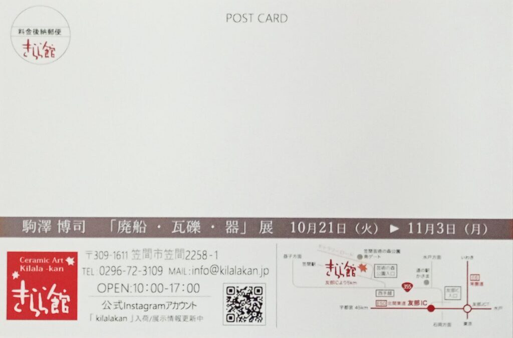 作品 – Hiroshi Komazawa